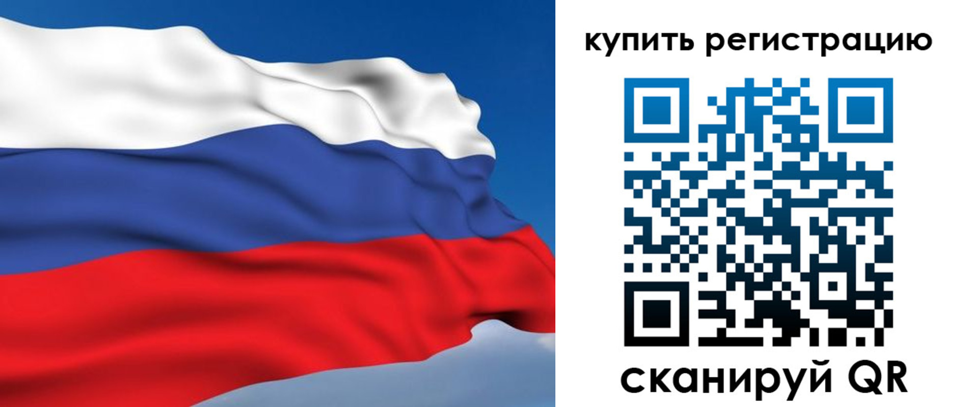 временная регистрация для школы в Солнечногорске